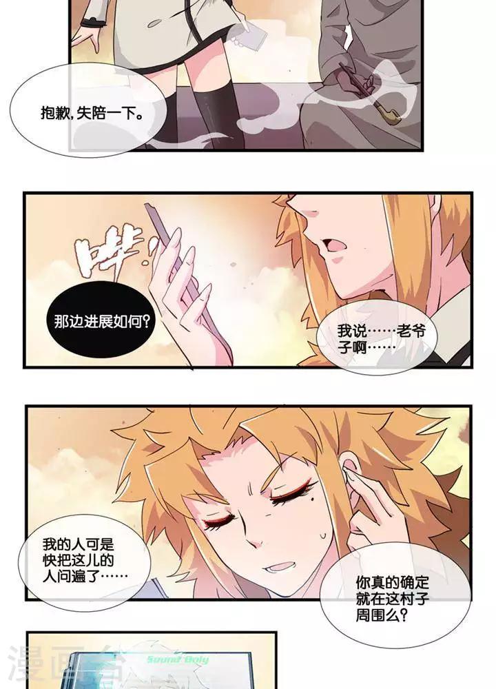 第2话  无约而至-第1话