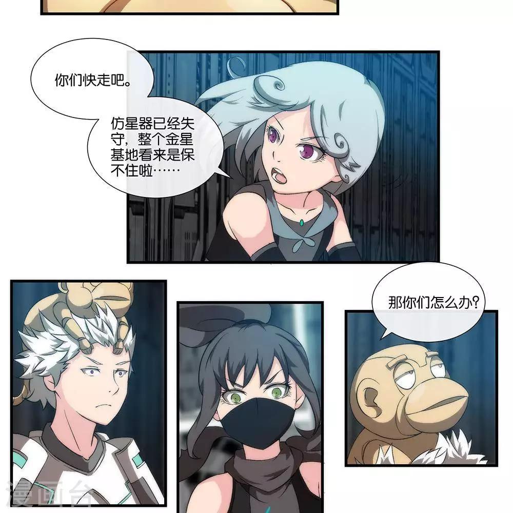 第12话  大麻烦-第11话