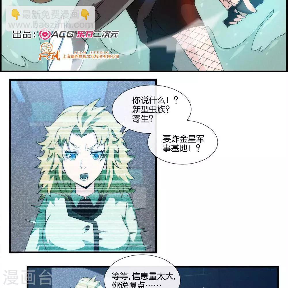 第12话  大麻烦-第11话