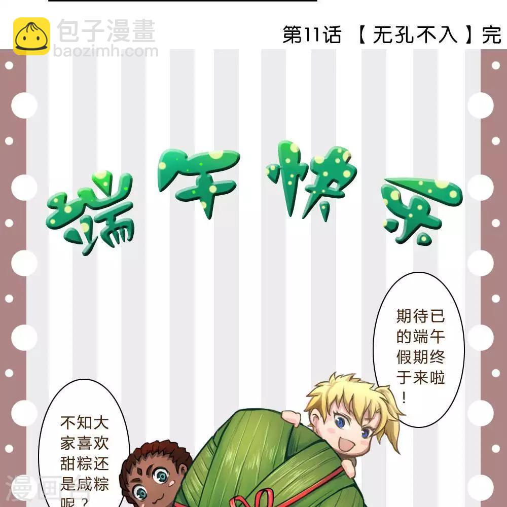 第12话  大麻烦-第11话