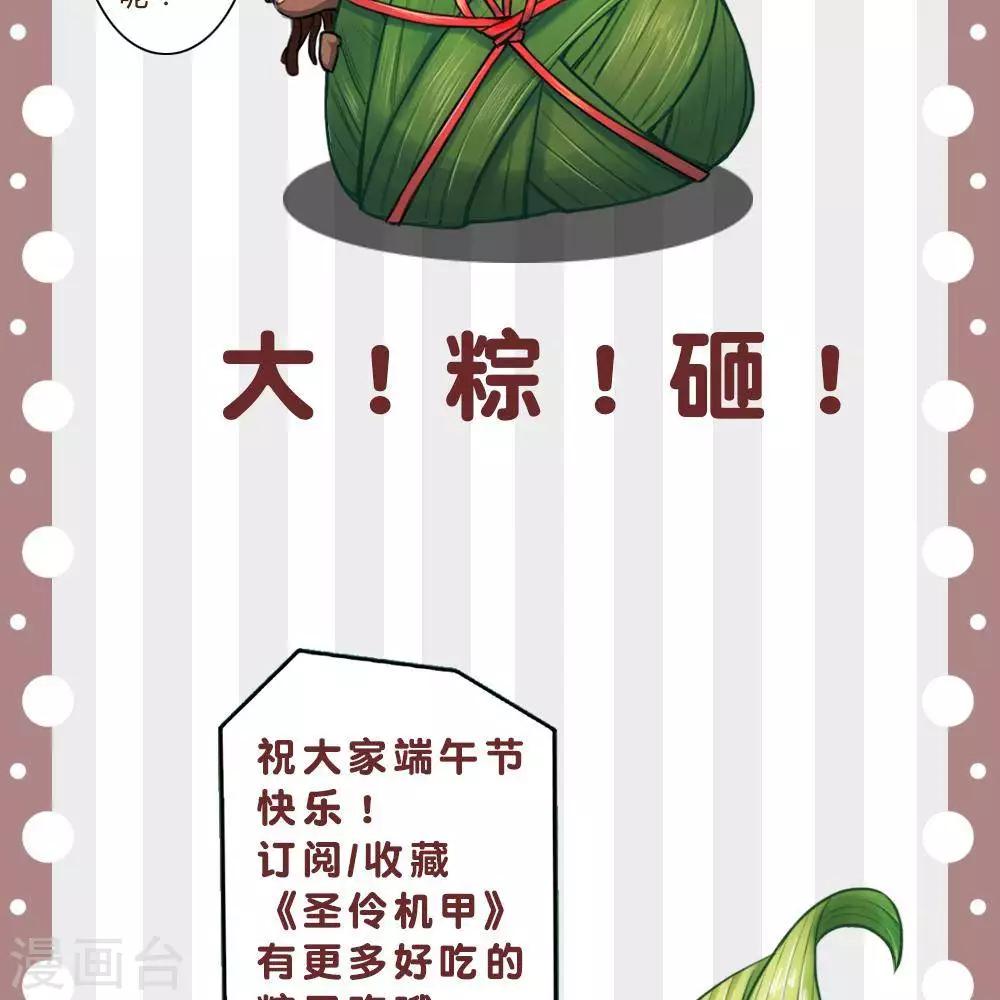 第12话  大麻烦-第11话