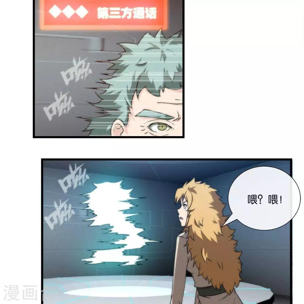 第12话  大麻烦-第11话