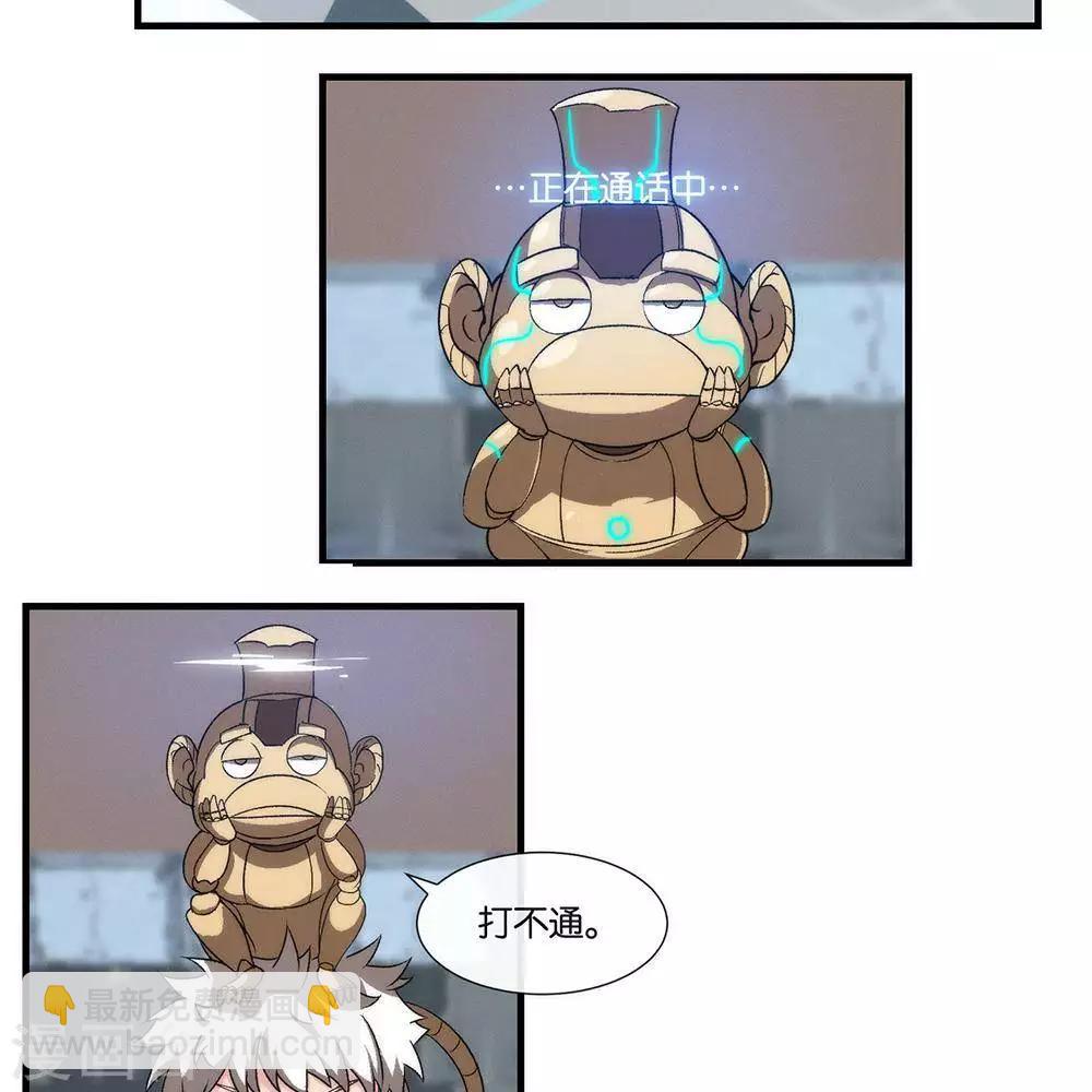 第12话  大麻烦-第11话