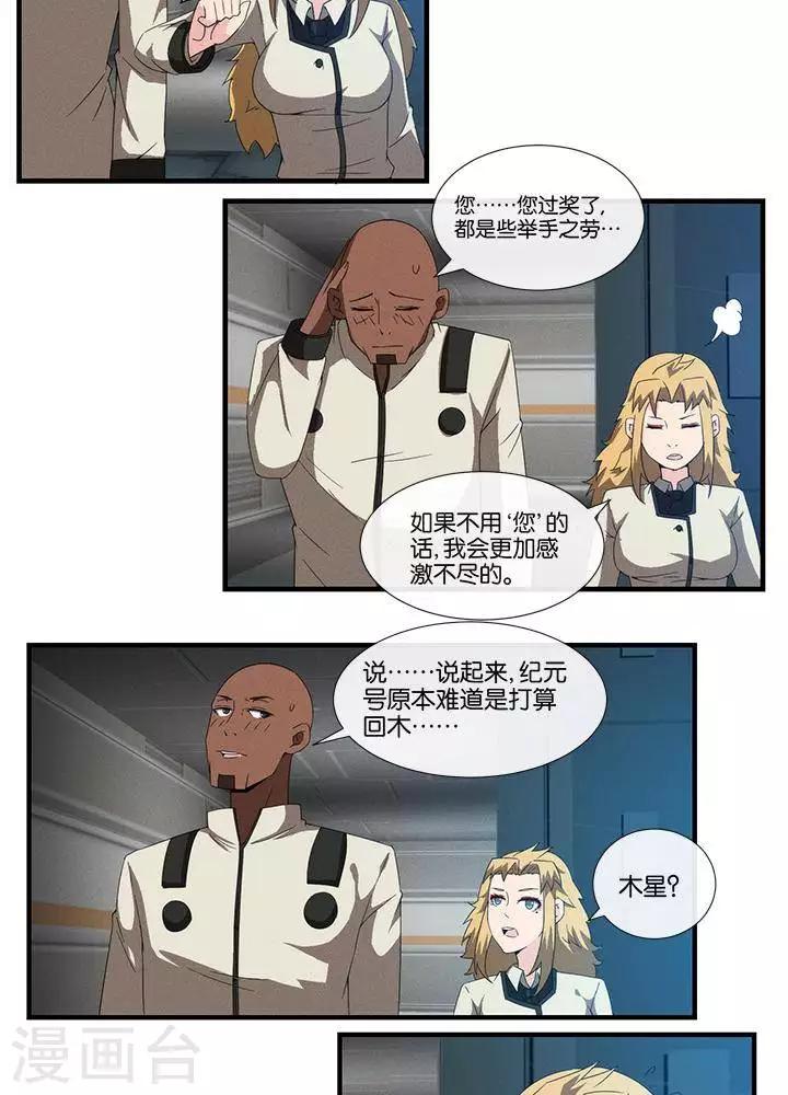 第16话  无心之过-第15话