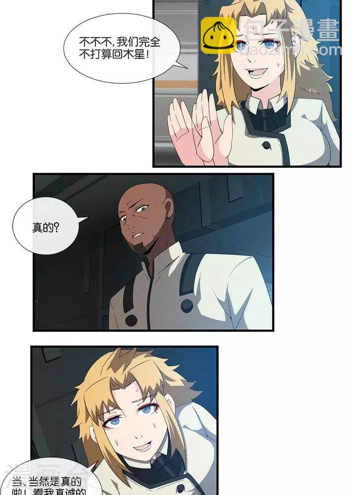 第16话  无心之过-第15话