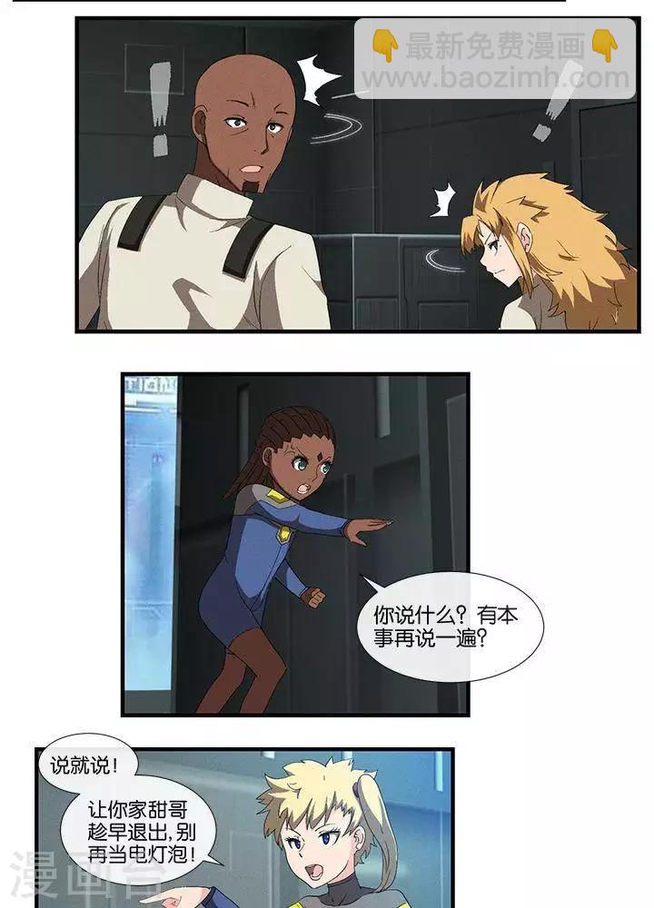 第16话  无心之过-第15话