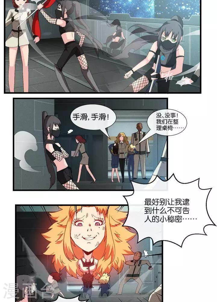 第16话  无心之过-第15话