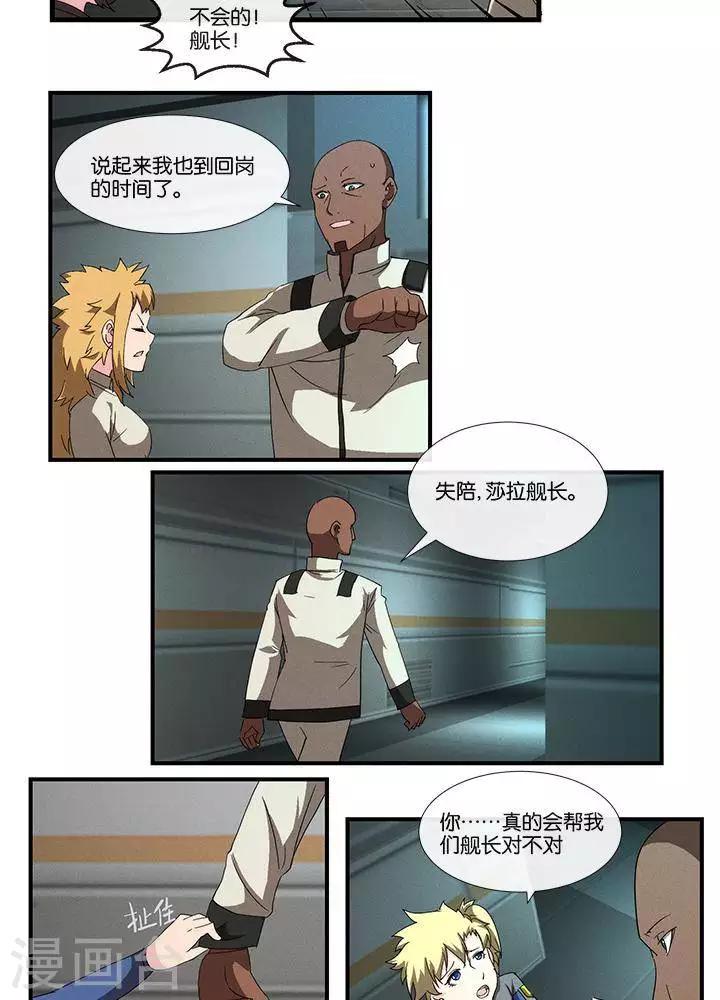 第16话  无心之过-第15话