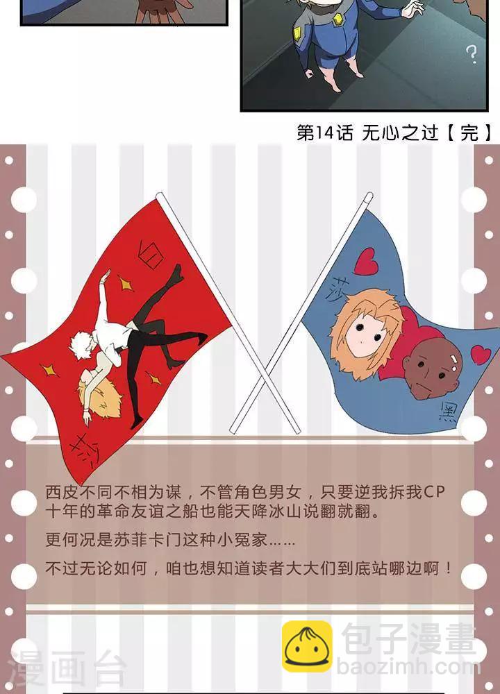 第16话  无心之过-第15话