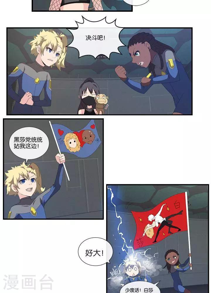 第16话  无心之过-第15话