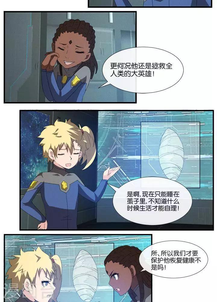 第16话  无心之过-第15话