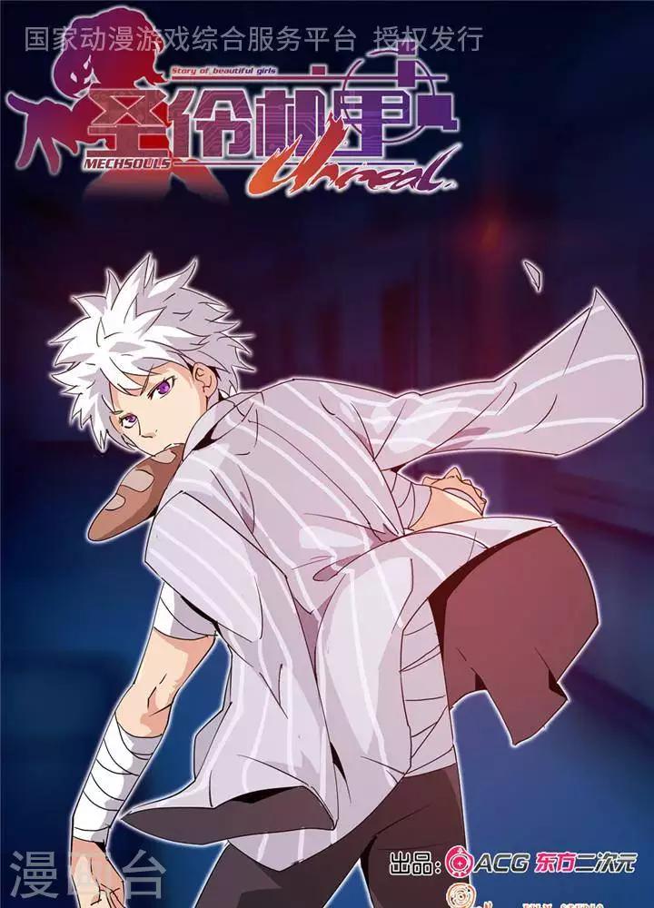 第4话  无理无礼-第3话