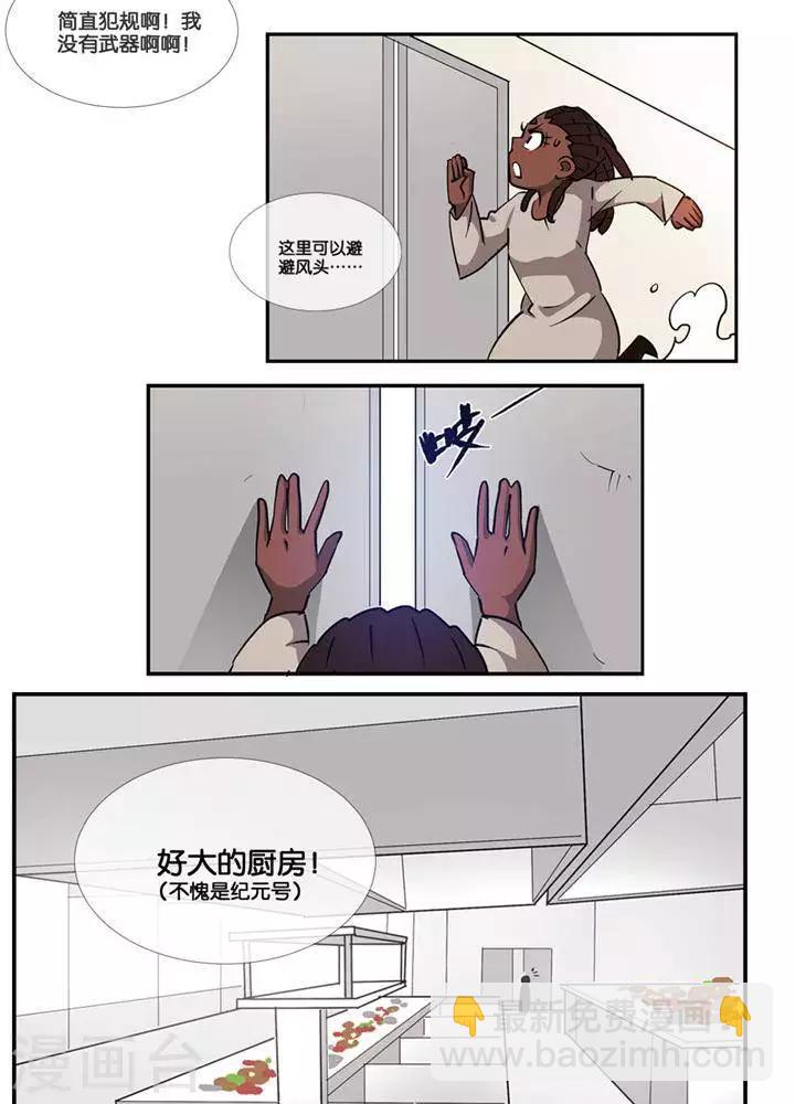 第4话  无理无礼-第3话