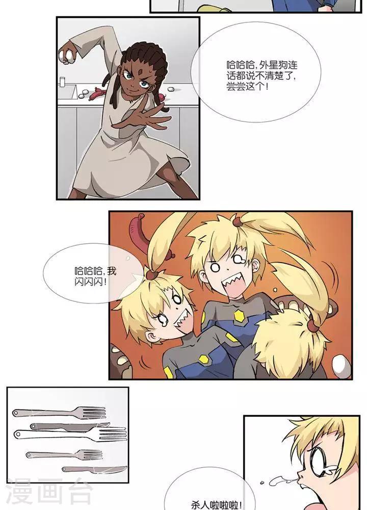 第4话  无理无礼-第3话