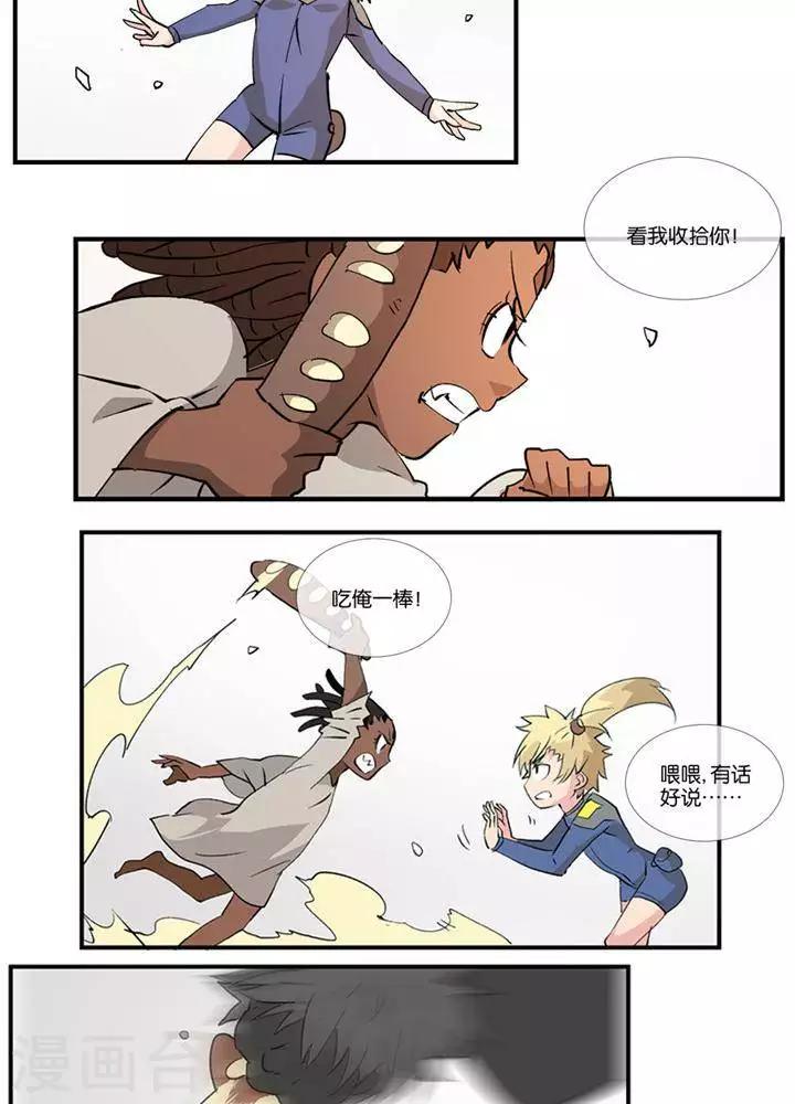 第4话  无理无礼-第3话