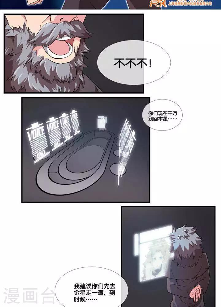 第4话  无理无礼-第3话