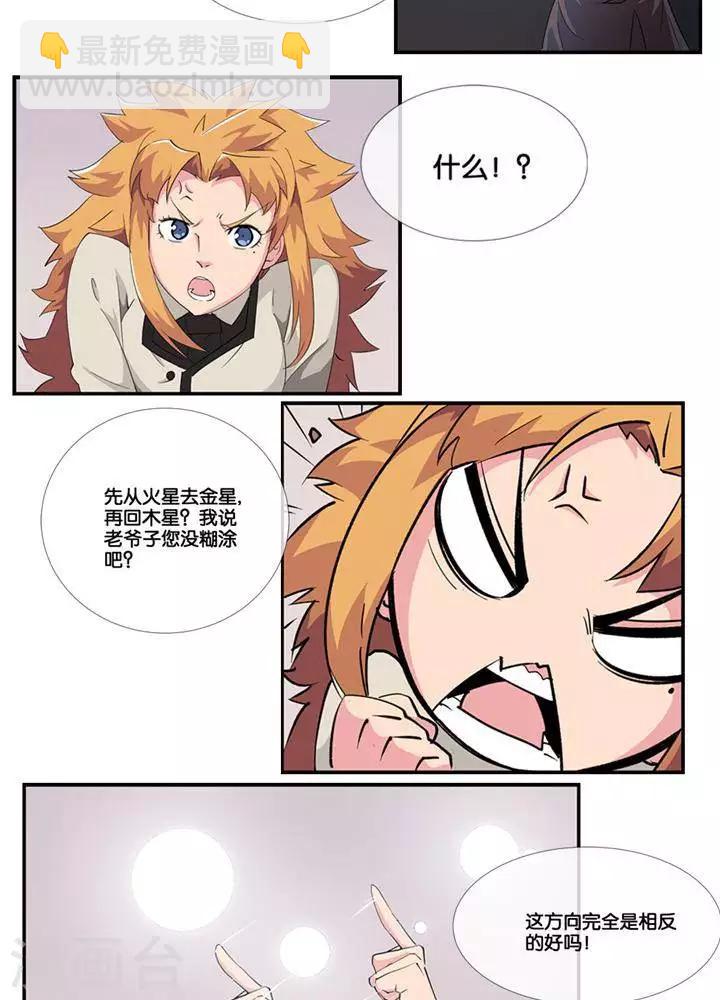 第4话  无理无礼-第3话