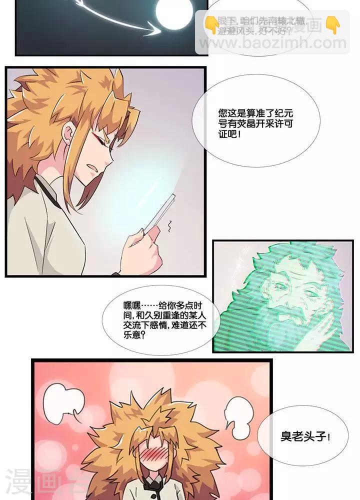 第4话  无理无礼-第3话