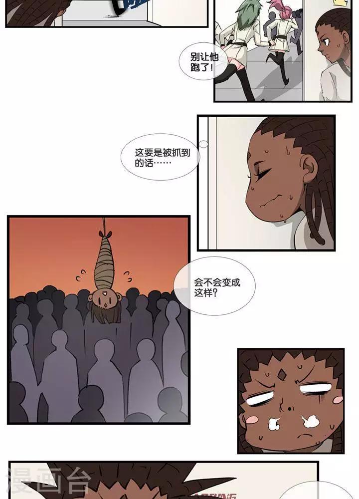 第4话  无理无礼-第3话