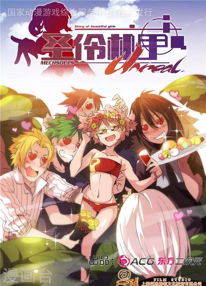 第6话  无事生非-第5话