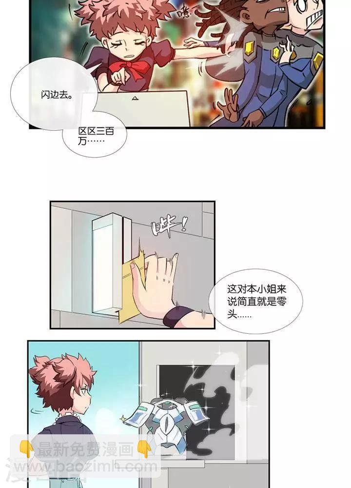 第6话  无事生非-第5话