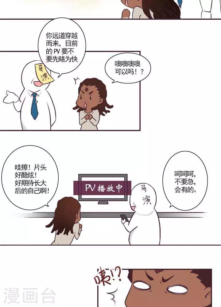 第6话  无事生非-第5话