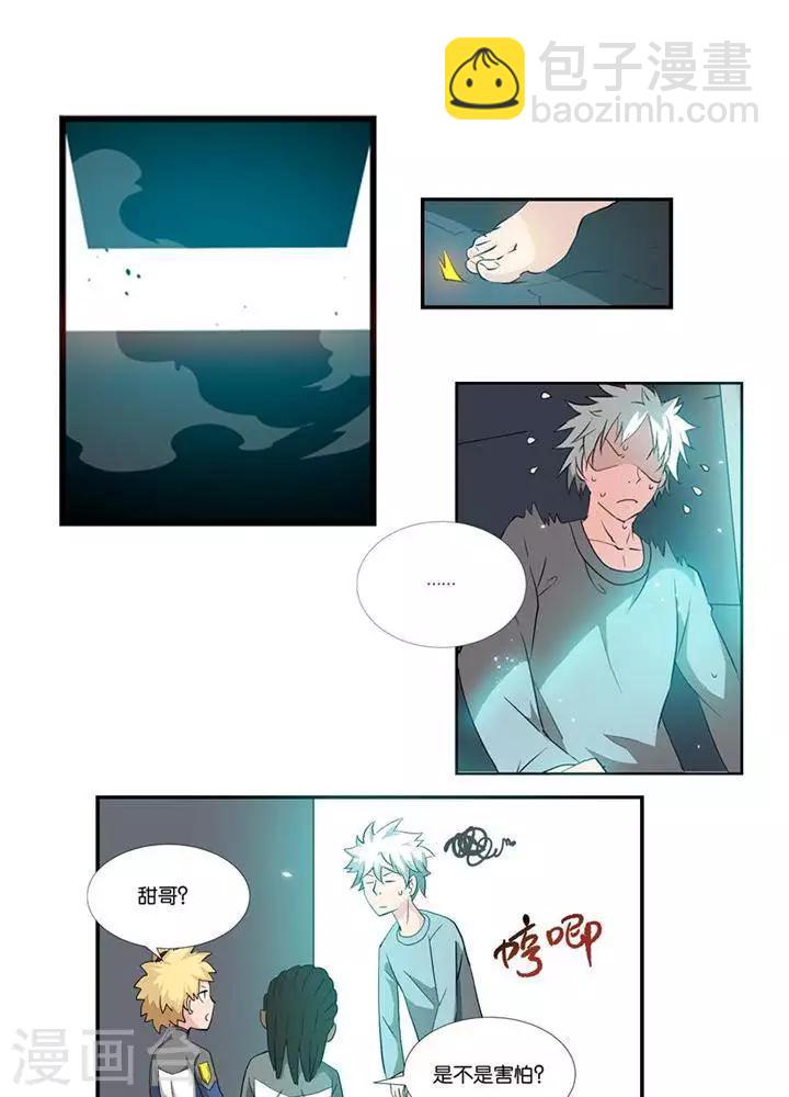 第6话  无事生非-第5话