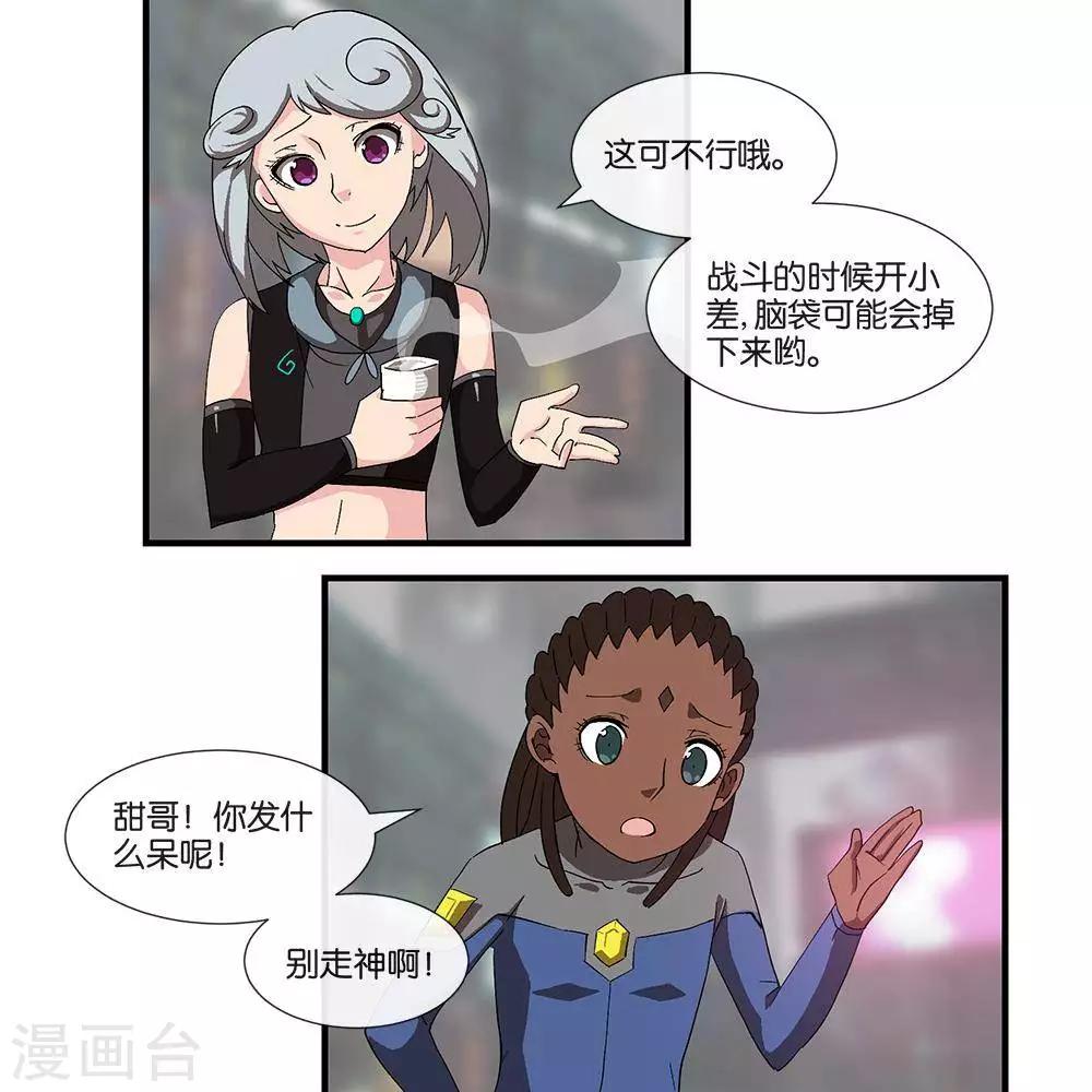 第10话  无征之兆-第9话