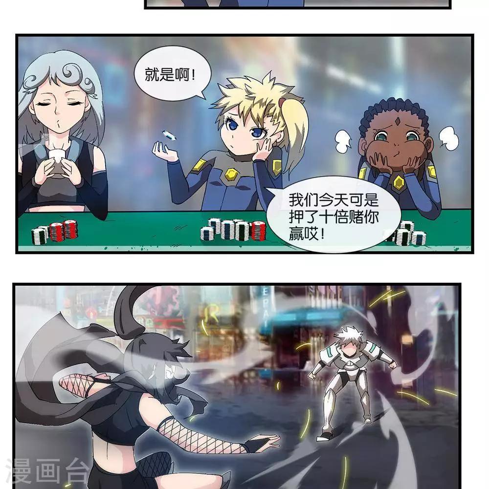 第10话  无征之兆-第9话