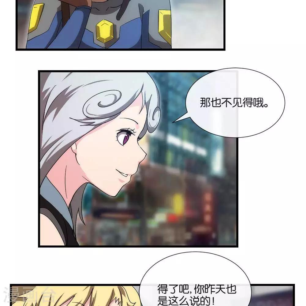 第10话  无征之兆-第9话