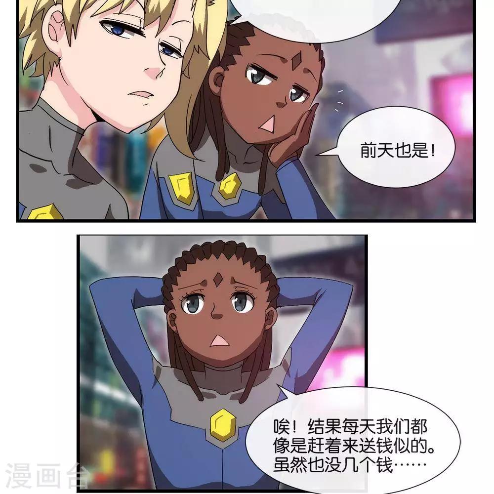 第10话  无征之兆-第9话