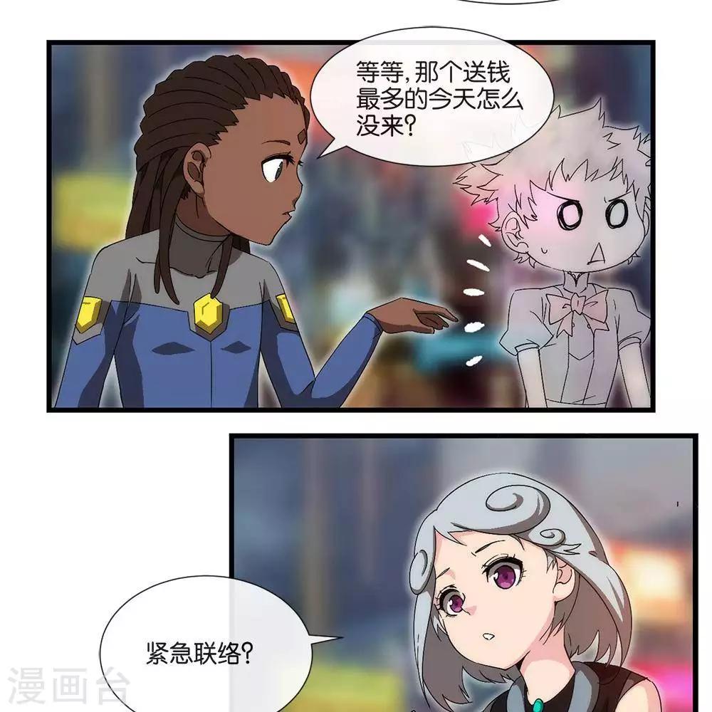 第10话  无征之兆-第9话