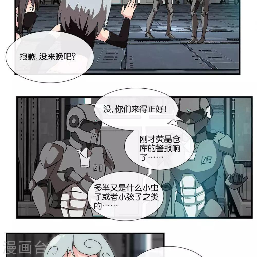 第10话  无征之兆-第9话