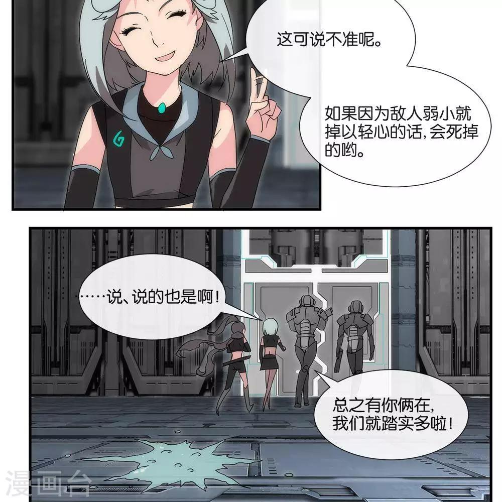 第10话  无征之兆-第9话