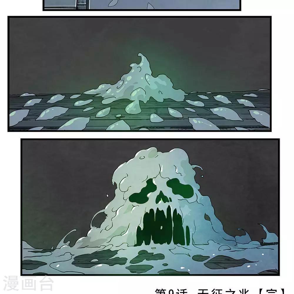 第10话  无征之兆-第9话