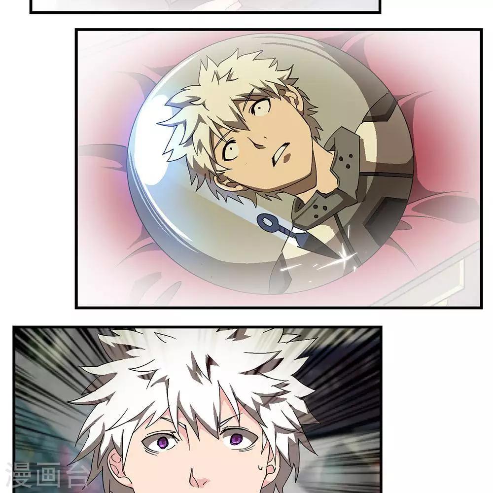 第10话  无征之兆-第9话