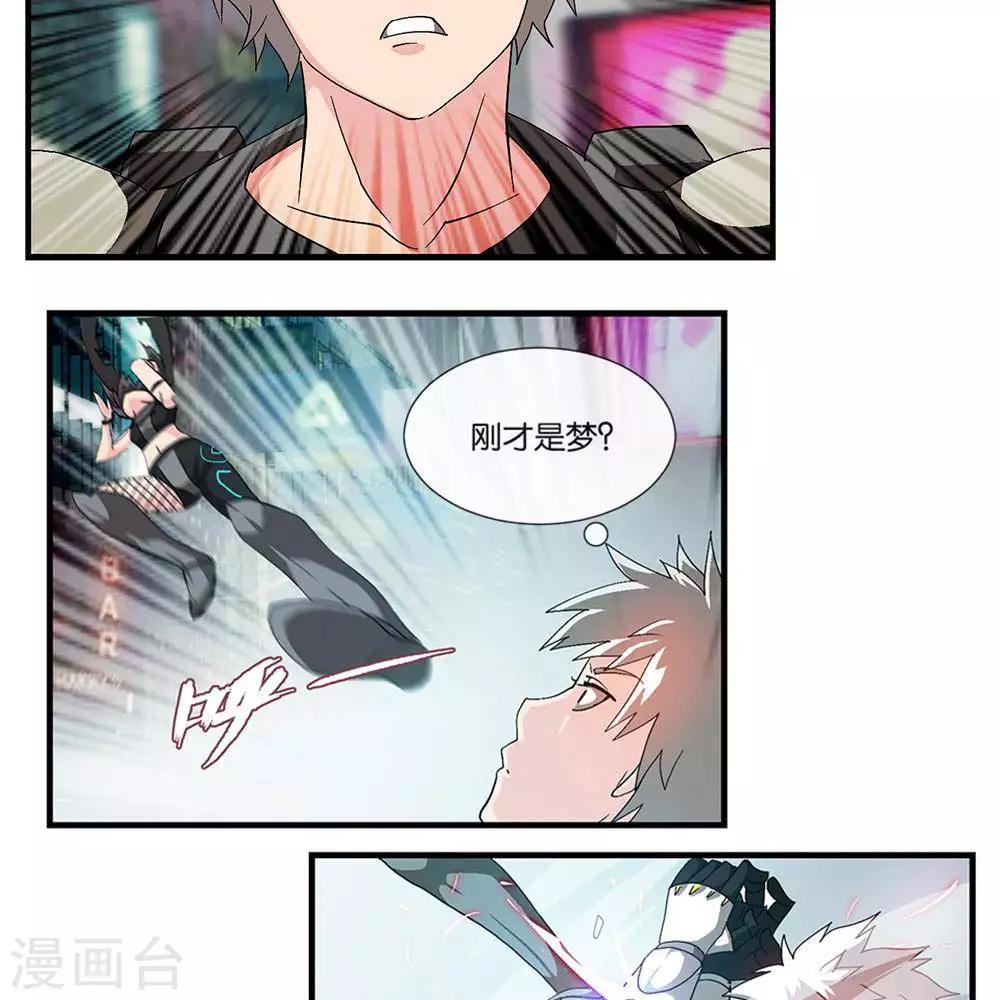 第10话  无征之兆-第9话