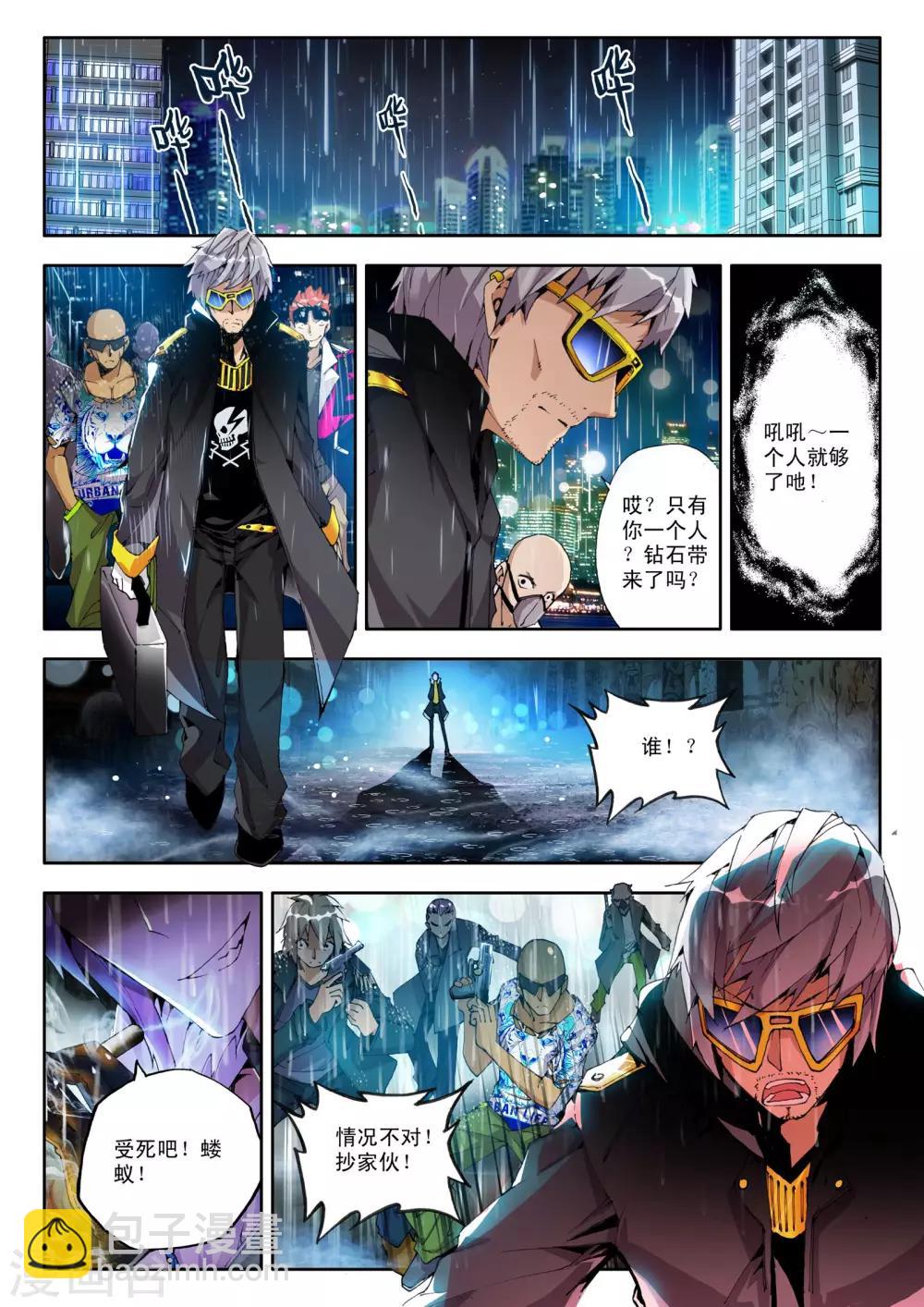 第1话 序章-第1话