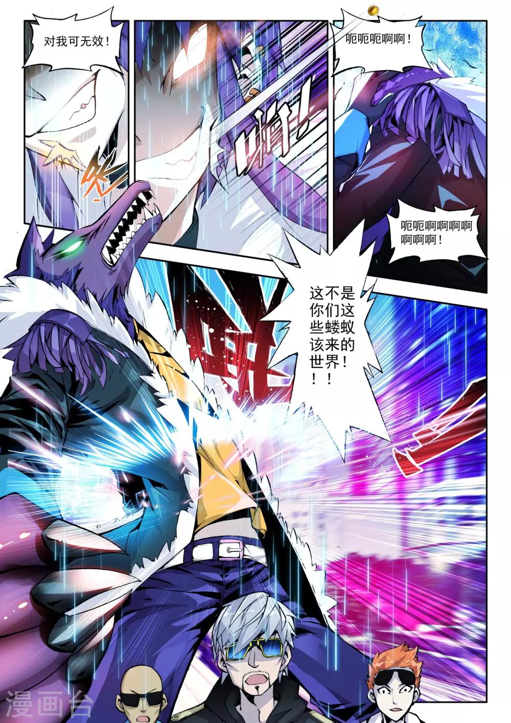 第1话 序章-第1话