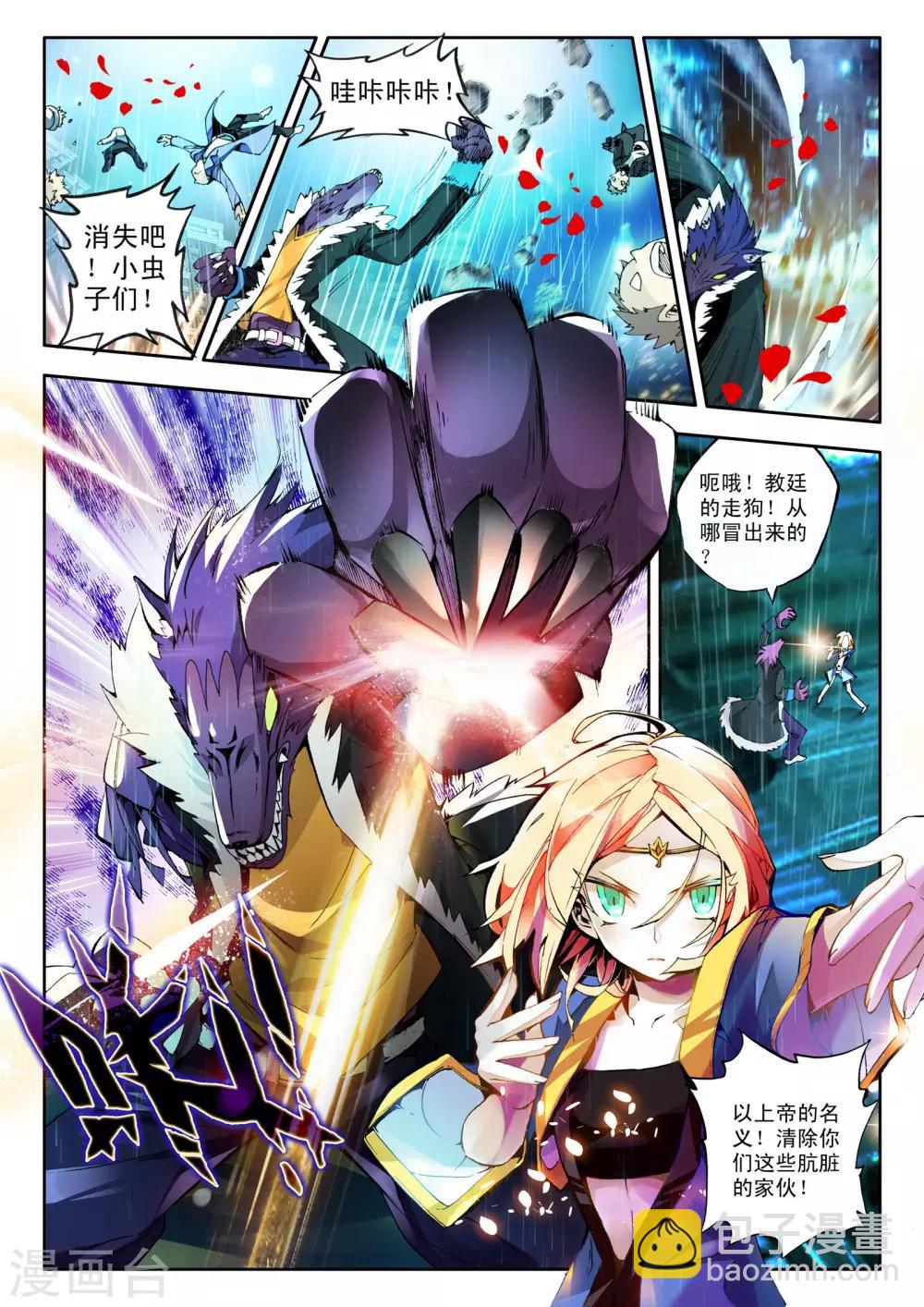 第1话 序章-第1话