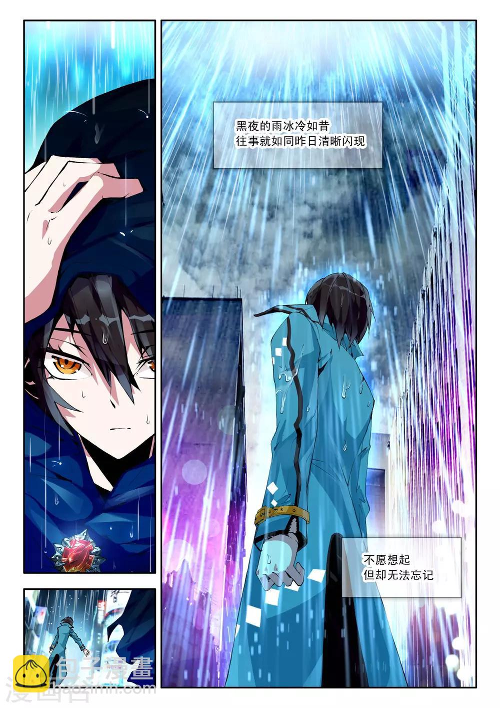 第1话 序章-第1话