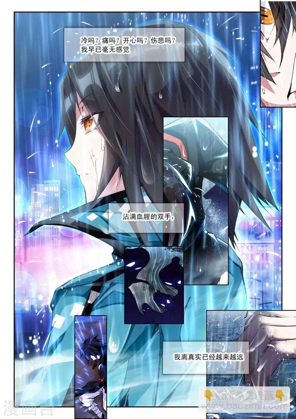 第1话 序章-第1话