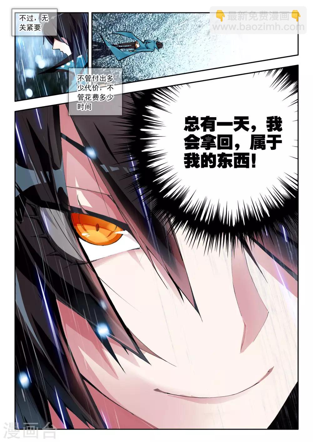 第1话 序章-第1话