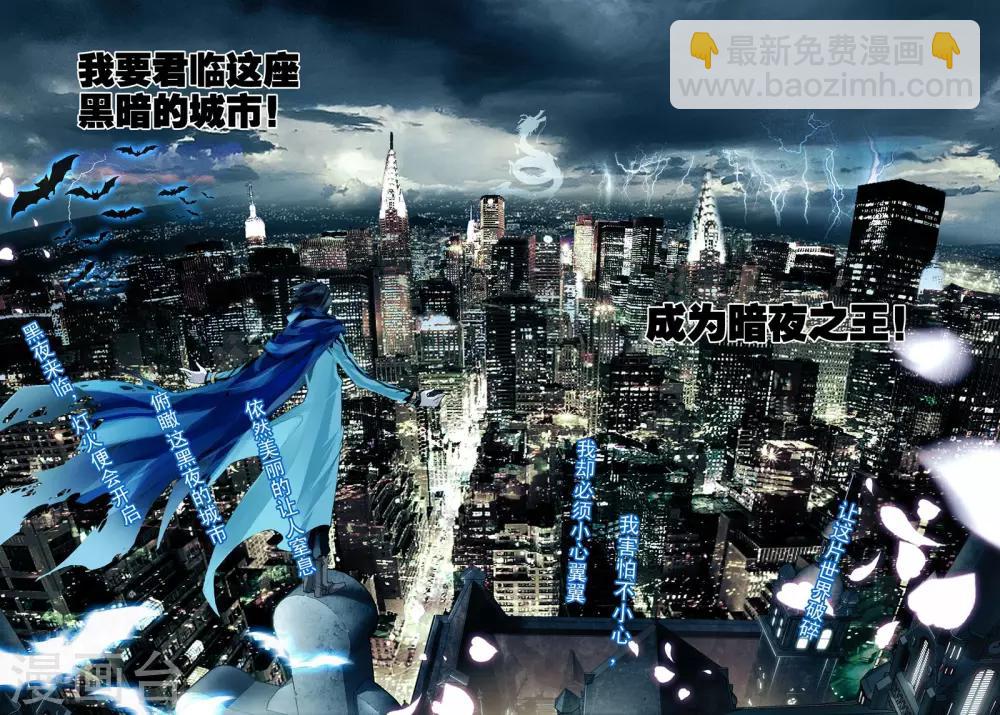 第1话 序章-第1话