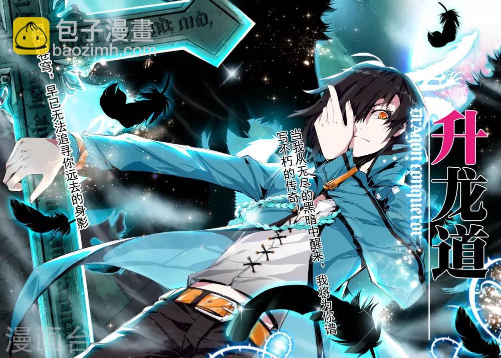 第1话 序章-第1话