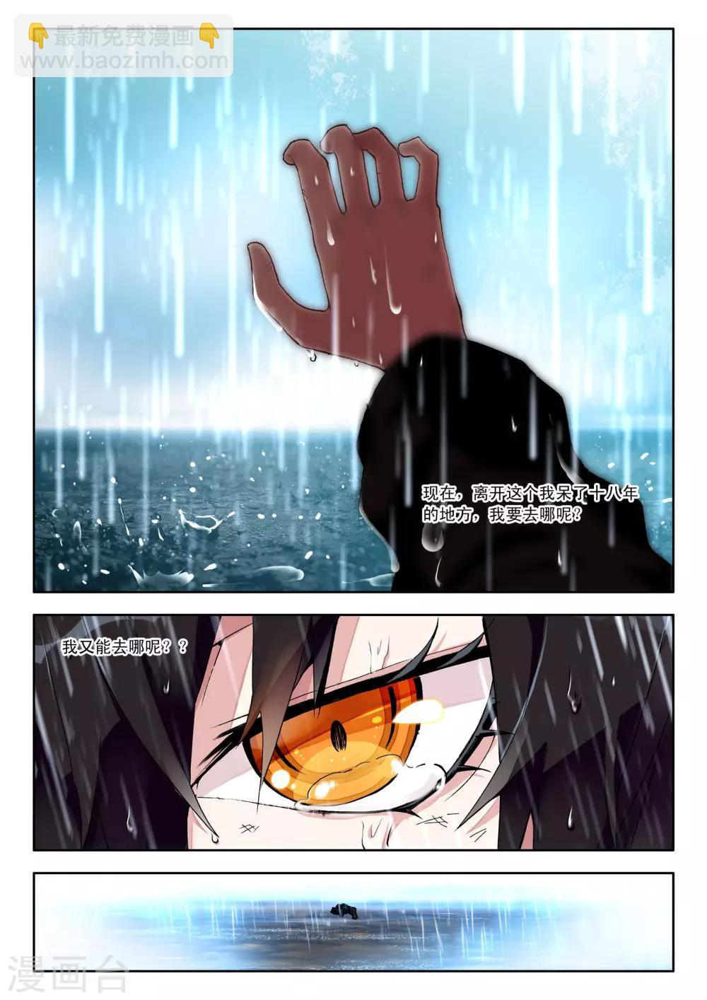 第1话 序章-第1话