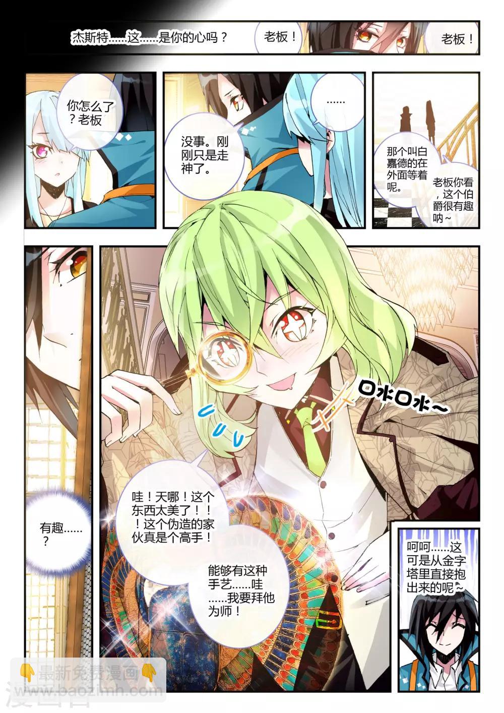 第11话 心魔-第11话