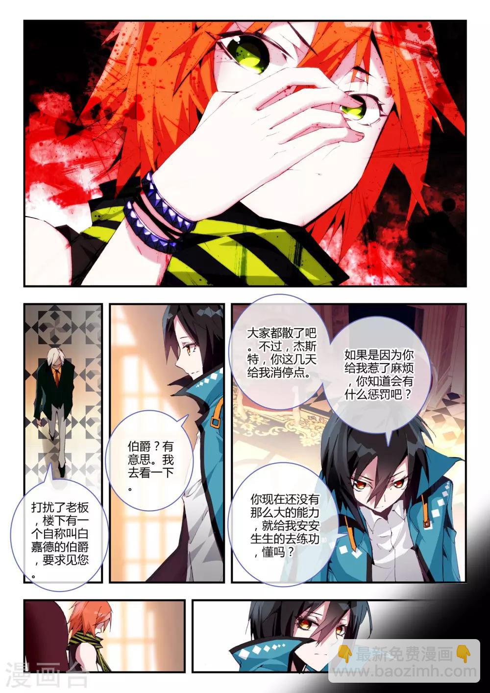 第11话 心魔-第11话