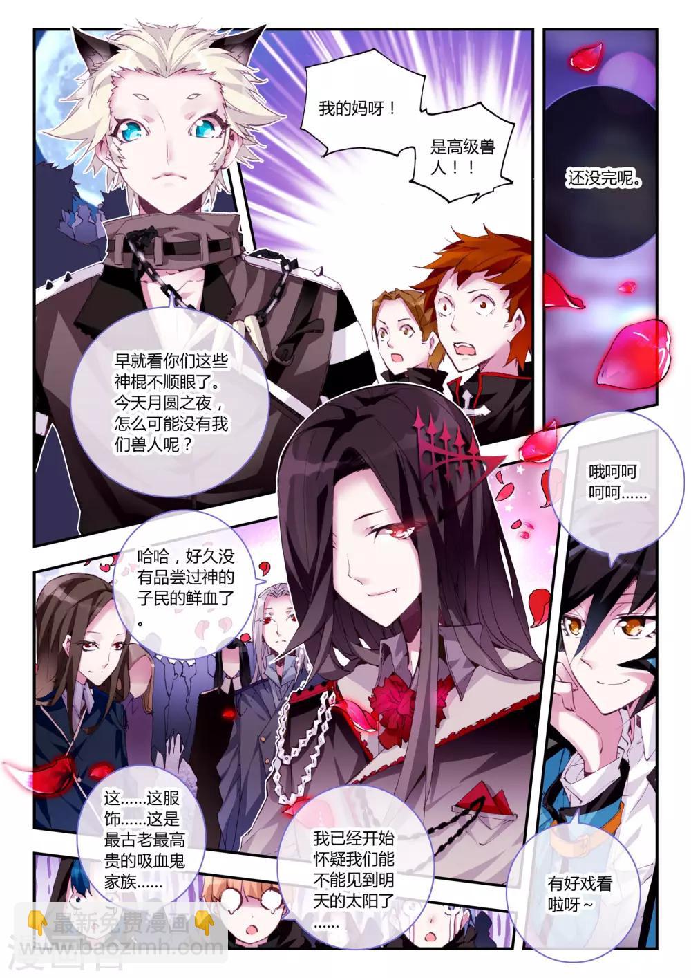 第13话 开个小玩笑-第13话