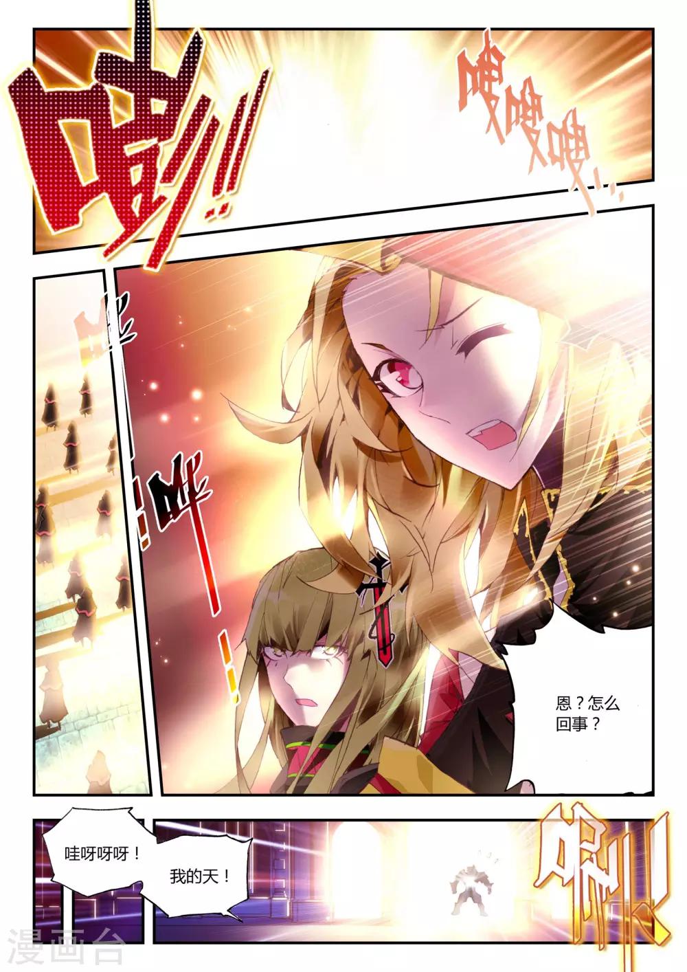 第13话 开个小玩笑-第13话